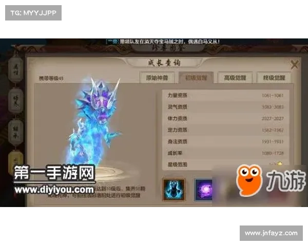 《以太古龙魂觉醒为核心的修炼过程与力量逐步释放》