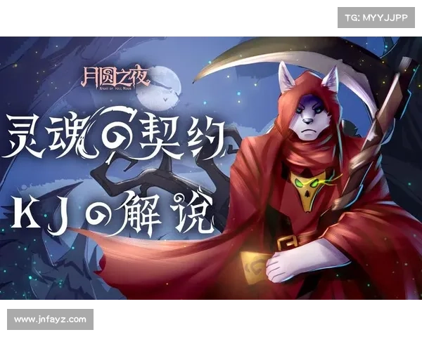 月圆之夜的灵魂契约与命运旅程探秘：穿越星辰与心灵的深邃对话