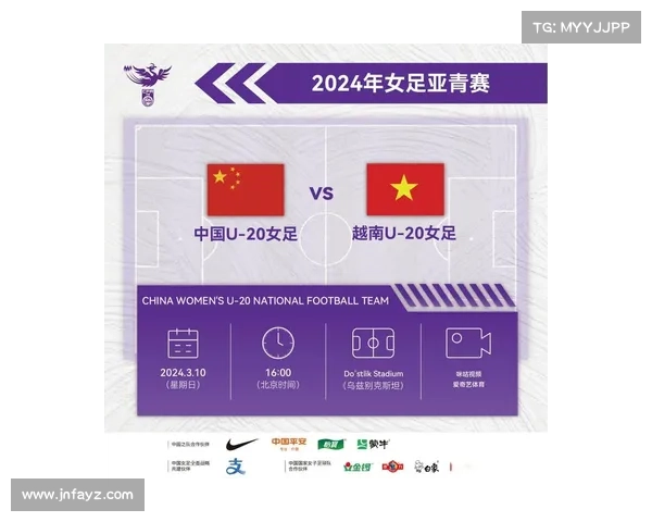 2024亚洲杯中国队全程比赛时间安排与赛程详情解析